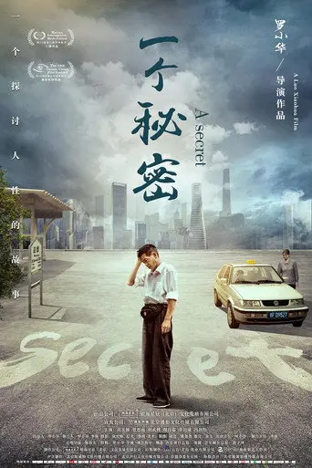 A Secret (2019)