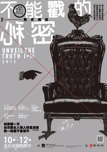 Unveil the Truth –The Government Virus (2011)