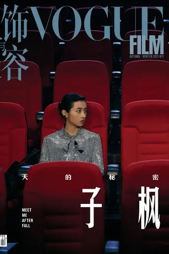 Meet Me After Fall (2022)