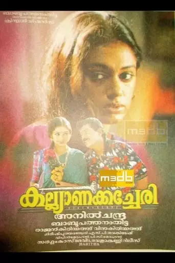 Kalyana Kacheri (1997)