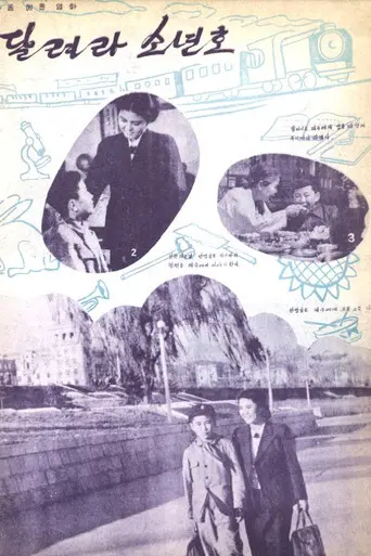 Pioneer Honor (1959)