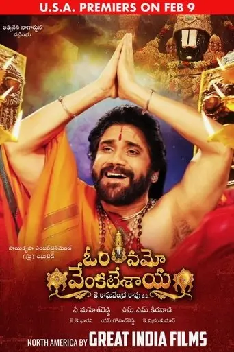 Om Namo Venkatesaya (2017)