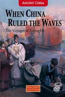 When China Ruled the Waves (2010)