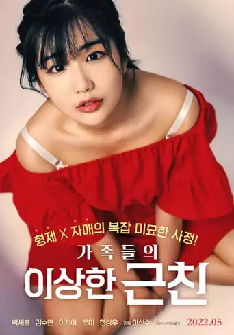 Weird Relative of the Family (2022)