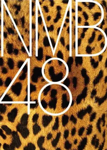 NMB48 - Omowase Kousen (2013)