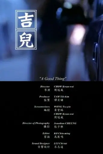 A Good Thing (2009)