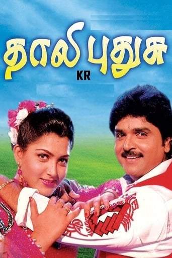 Thaali Pudhusu (1997)