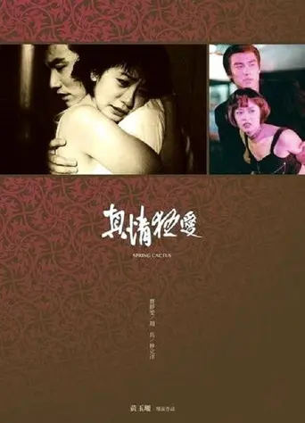 Spring Cactus (1999)