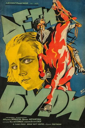 Children of the Storm (1927)