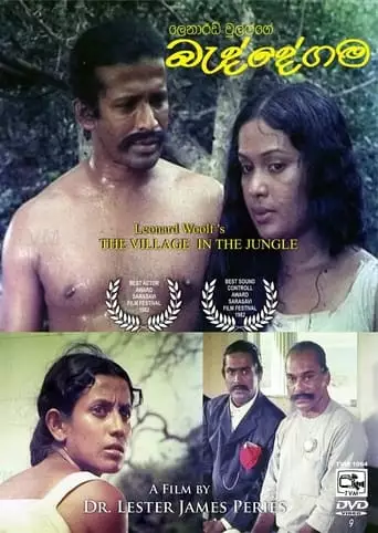 Baddegama (1980)