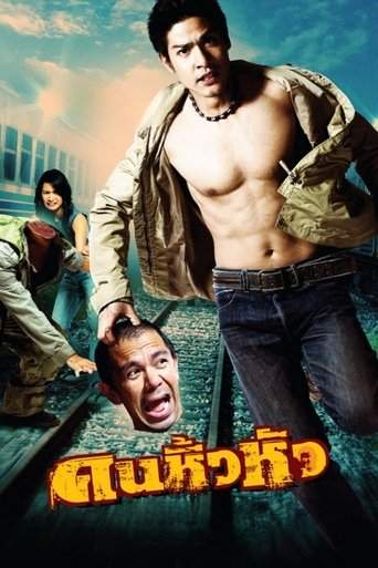 Headless Ghost (2007)