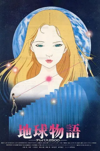 Tale of the Earth (1984)