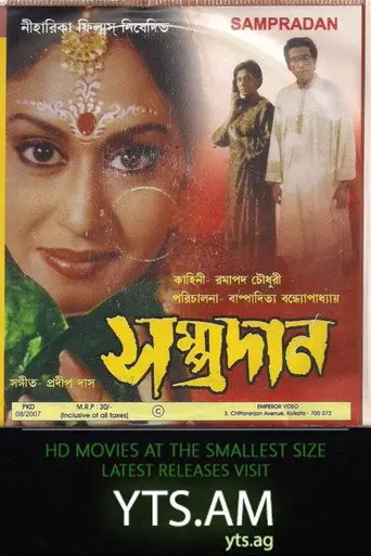 Sampradan (1999)