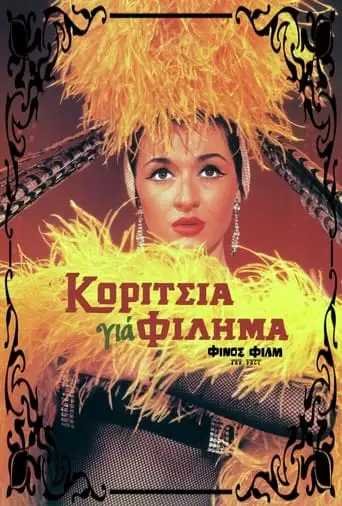 Koritsia Gia Filima (1965)