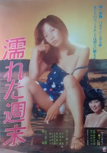 Nureta Shumatsu (1979)