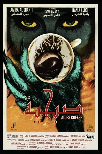 Ladies Coffee (2024)