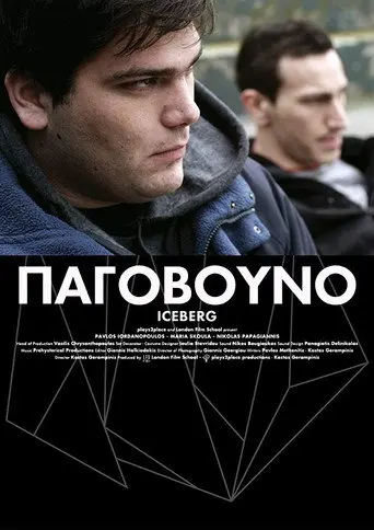 Iceberg (2012)