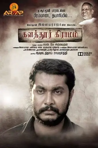 Kalathur Gramam (2017)