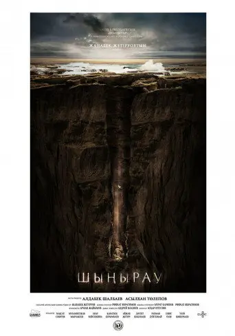 Deep Well (2019)