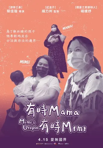 Mimi’s Utopia (2022)