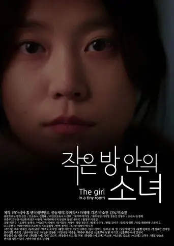 The Girl in a Tiny Room (2019)