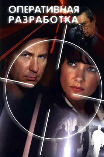 Operational activities (2007)