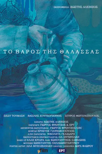 The Weight of the Sea (2019)