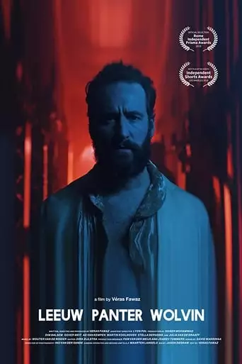 Lion Panther She-Wolf (2019)