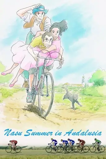 Nasu: Summer In Andalusia (2003)