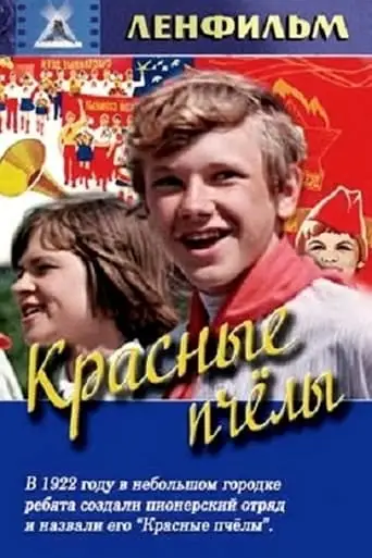 Red Bees (1972)