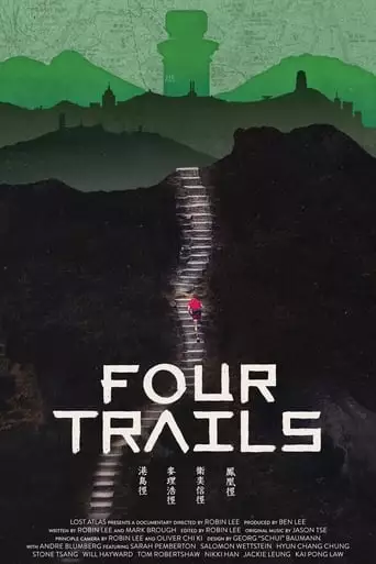 Four Trails (2023)