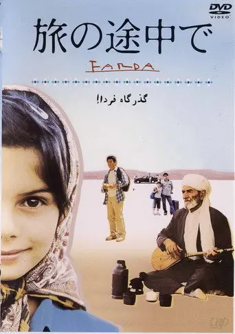 Farda (2002)