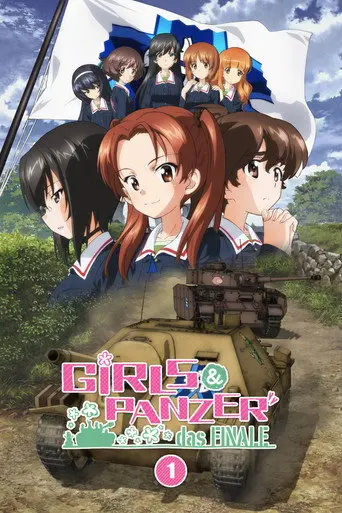 Girls und Panzer das Finale: Part 1 (2017)