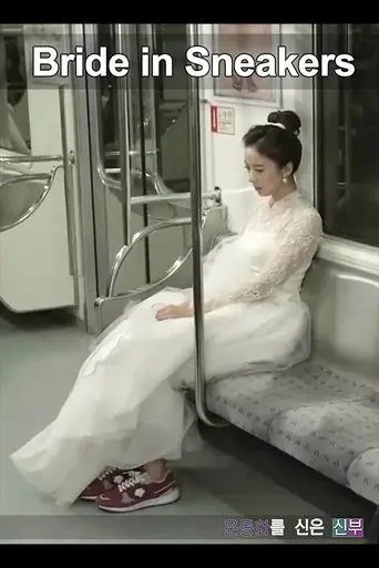 Bride in Sneakers (2014)