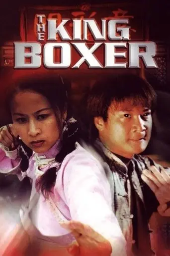The King Boxer (2000)