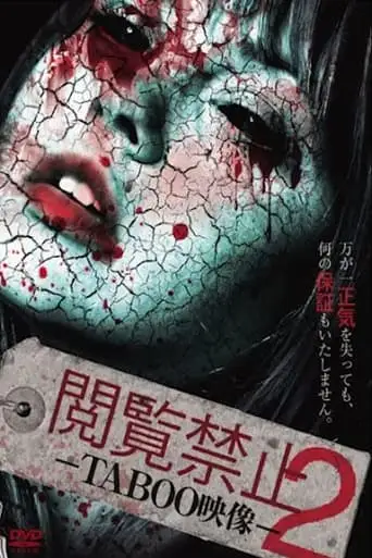 Viewing Prohibited 2 TABOO Video (2013)