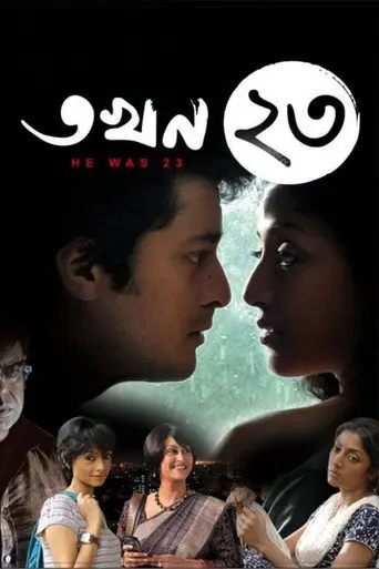 Takhan Teish (2011)