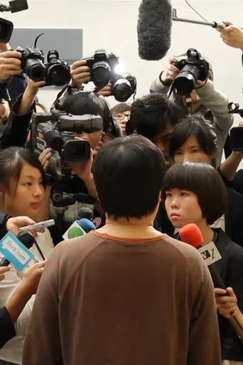 Meeting of the Half Moons (2010)