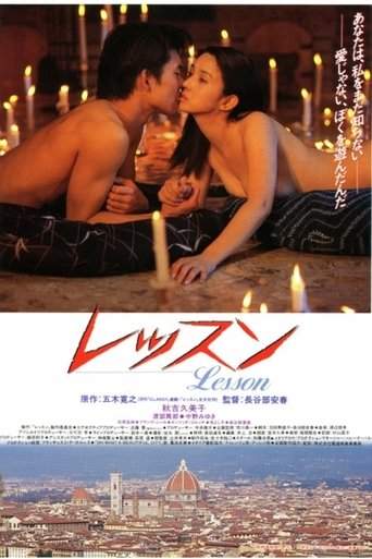 Lesson (1994)
