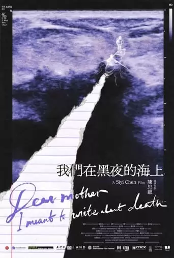 Dear Mother, I Meant To Write About Death (2022)