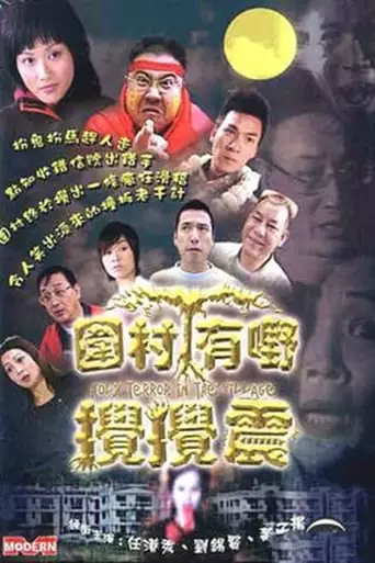 Holy Terror In The Village (2003)