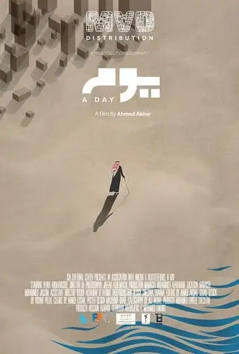 Day (2024)