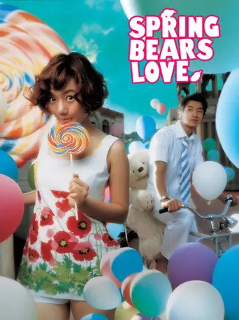 Spring Bears Love (2003)