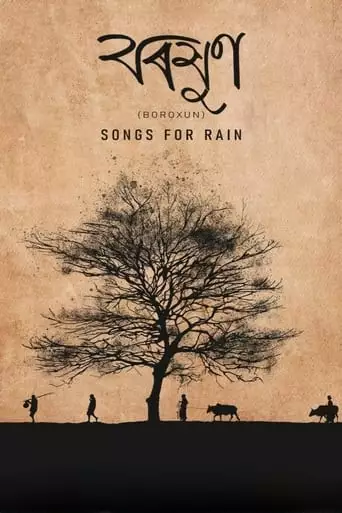 Songs For Rain (2022)