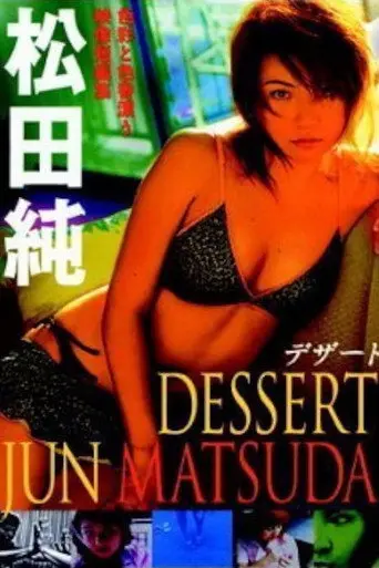 Dessert (2003)