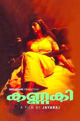 Kannaki (2002)