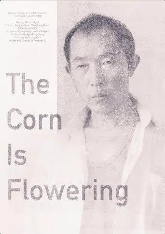 The Corn is Flowering (2015)