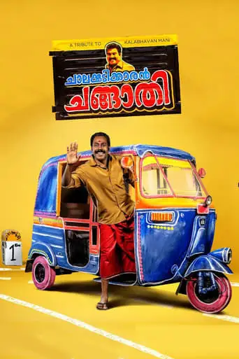 Chalakkudykkaran Changathy (2018)