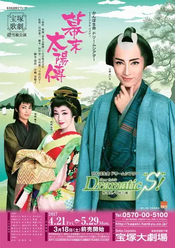 The Sun in the Last Days of the Shogunate (2017)