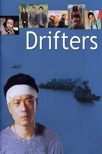 Drifters (2003)